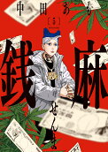 Vol. 5