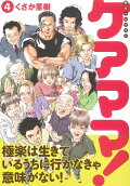 Vol. 4