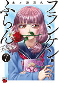 第7卷