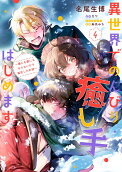 Vol. 4