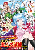 Vol. 2