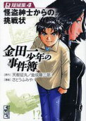 Vol. 4