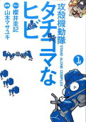 Vol. 1
