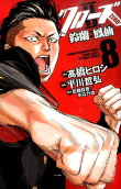 Vol. 8