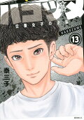 Vol. 13