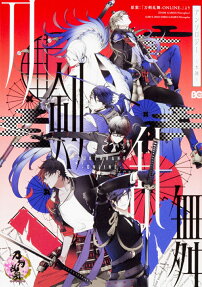 刀剣乱舞-ONLINE-アンソロジー～本陣～