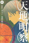 Vol. 6