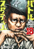 Vol. 18