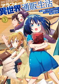 Vol. 3