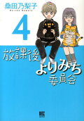 第4卷