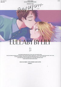 LULLABY BY LILY