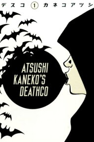 Deathco