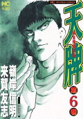 第6卷