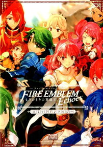 FIRE EMBLEM ECHOESもうひとりの英雄王コミックアンソロジー