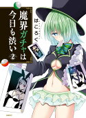 Vol. 2