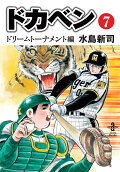 第7卷