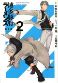 Vol. 2