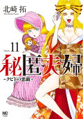 11권
