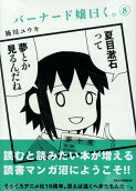 8권
