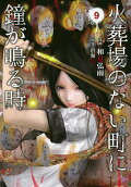 9권