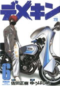Vol. 6