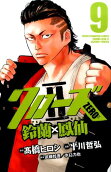 Vol. 9