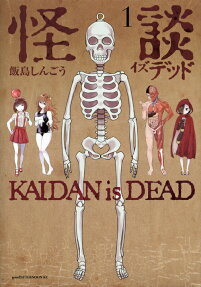 Kaidan is Dead