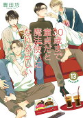 Vol. 13