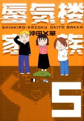 第5卷