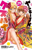 第29卷