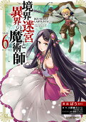 第6卷