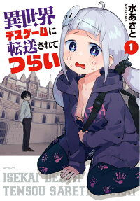 Isekai Death Game ni Tensou sarete Tsurai