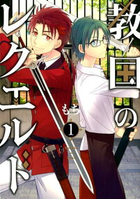 Kyoukoku no Recuerdo
