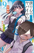 9권