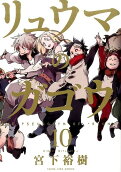 Vol. 10