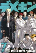 Vol. 7