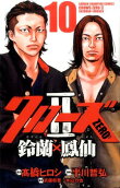 Vol. 10