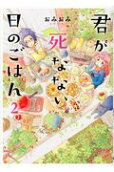 Vol. 2