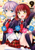 Vol. 9