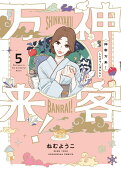 Vol. 5