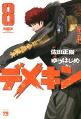 Vol. 8