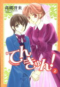 Vol. 2