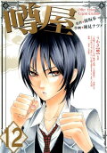 Vol. 12