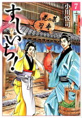 第7卷
