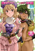 Vol. 8