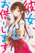 Vol. 3