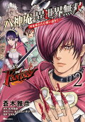 Vol. 2