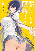 Vol. 8