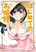 Vol. 3