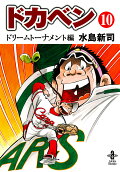 第10卷